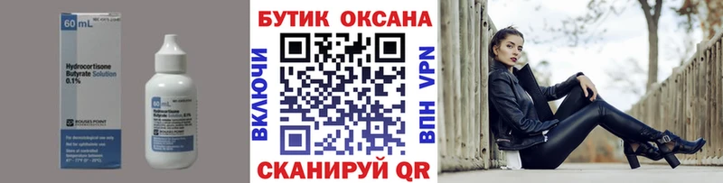 Купить закладки  Зарайск  БУТИРАТ BDO 33% 