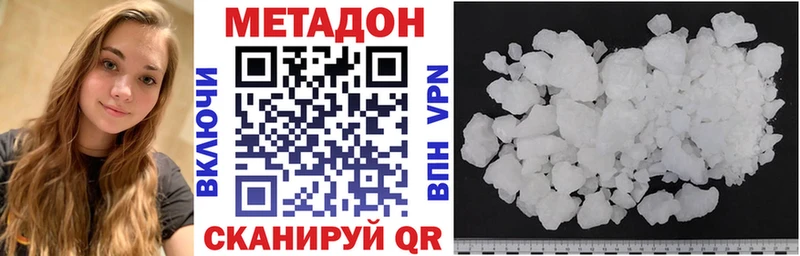 МЕТАДОН кристалл  Купить закладки  Зарайск 