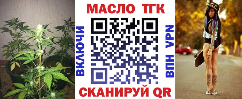 Дистиллят ТГК концентрат  Купить где  Зарайск 